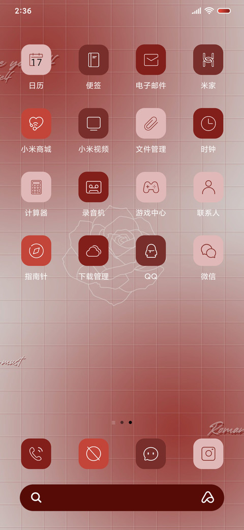 勃艮第红 浪漫 screenshot