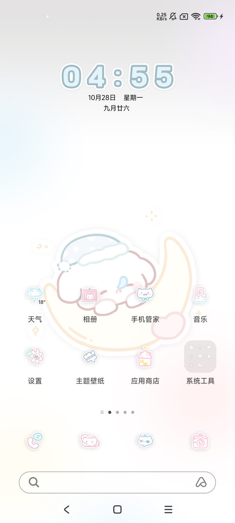 小狗说晚安 screenshot