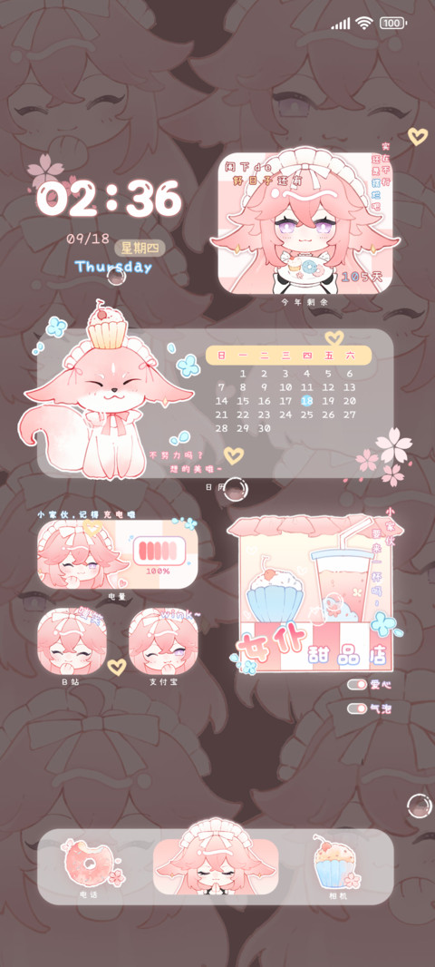 粉毛屑狐狸甜心女仆 screenshot