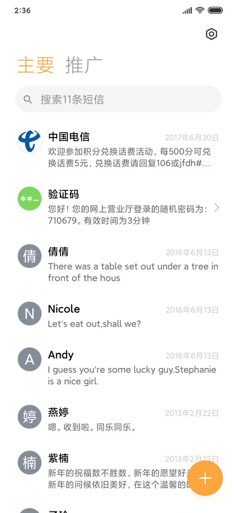 圆动力 screenshot