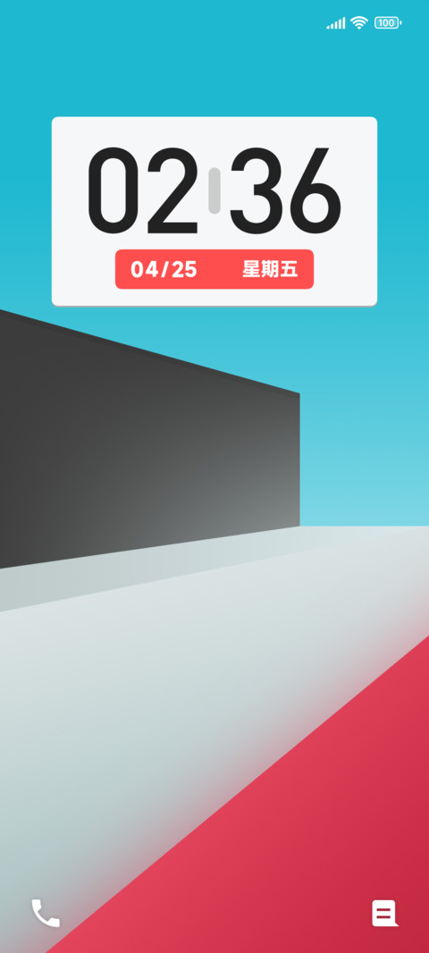 几何G screenshot