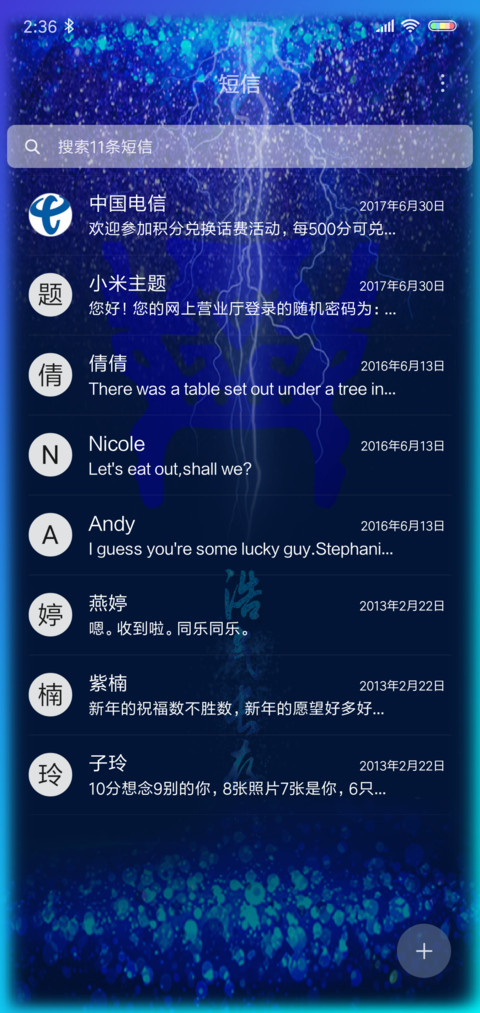 剑三跑马灯浩气盟 screenshot