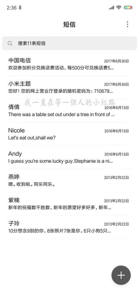 等你的小红点 screenshot