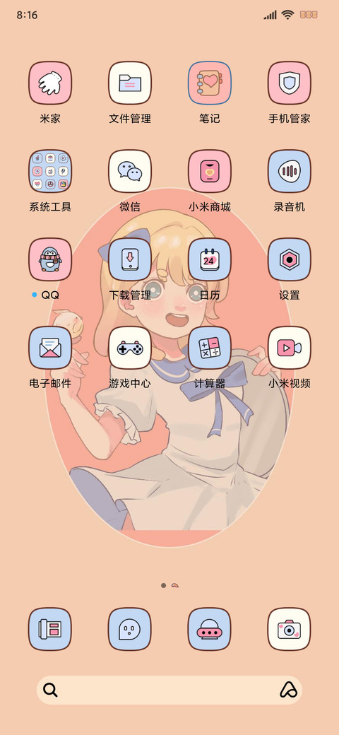 小羊没烦恼 screenshot