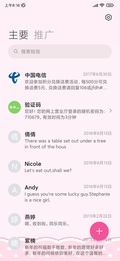 卷卷猫 恋爱物语 screenshot