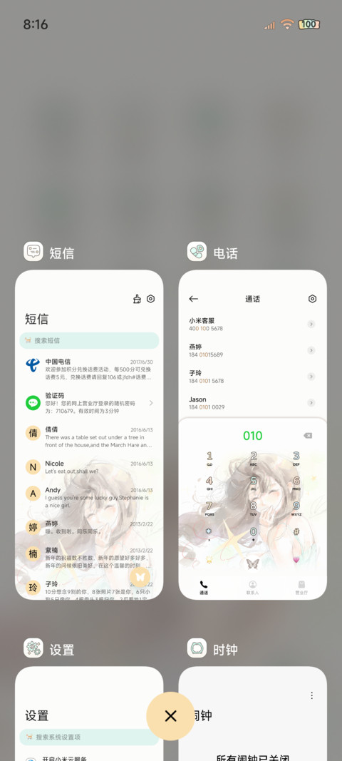 OS日系文字少女心 screenshot