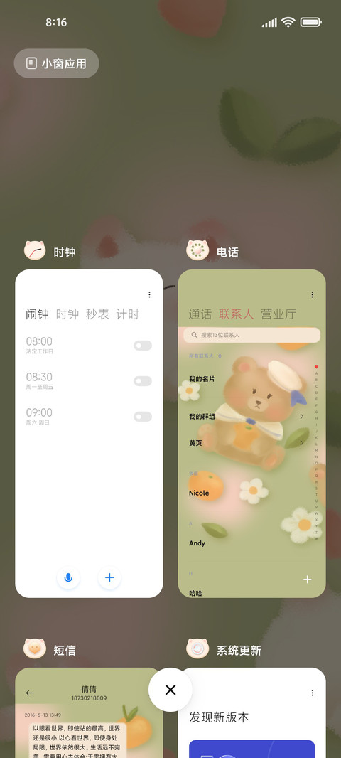 春日小可爱 screenshot