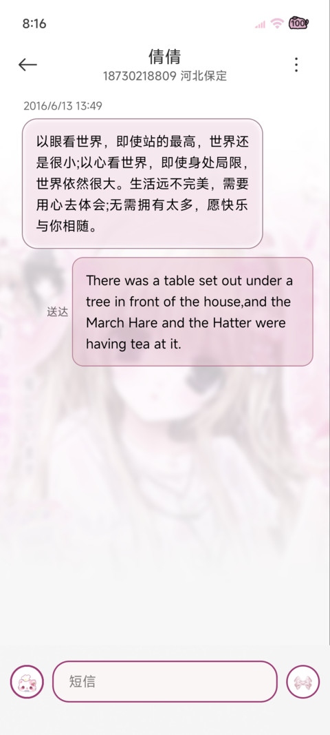 光栅 霓虹亚系少女 screenshot
