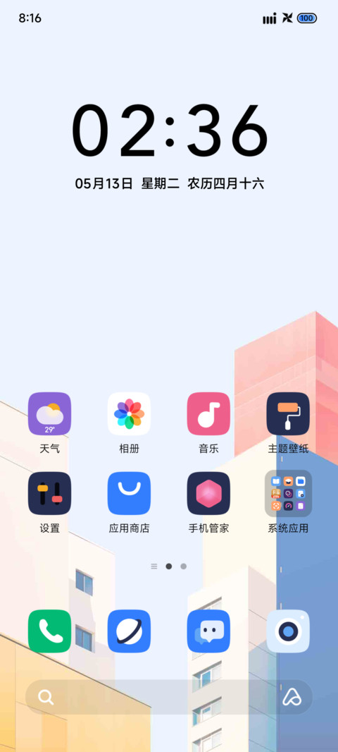 简约 魔方大厦 screenshot