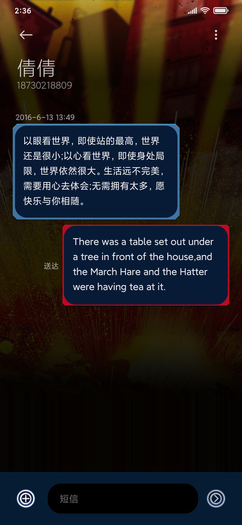 美国队长-正义之盾 screenshot