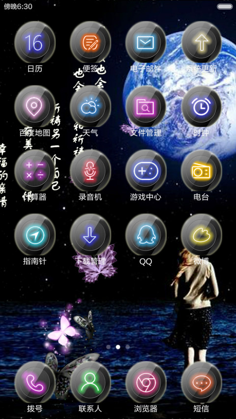 另一个我 screenshot