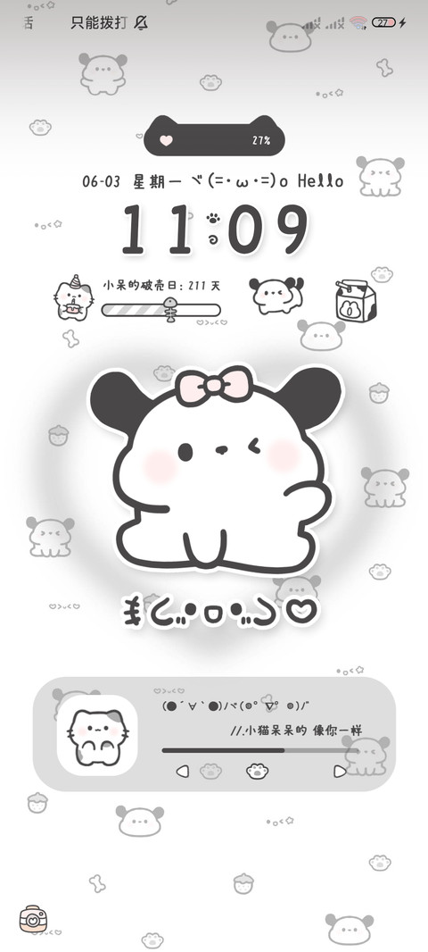 软萌小可爱 颜文字 screenshot
