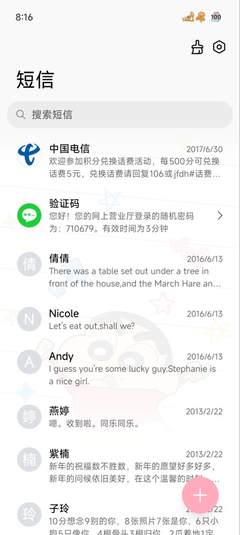 蜡笔小新自定义拼贴 screenshot