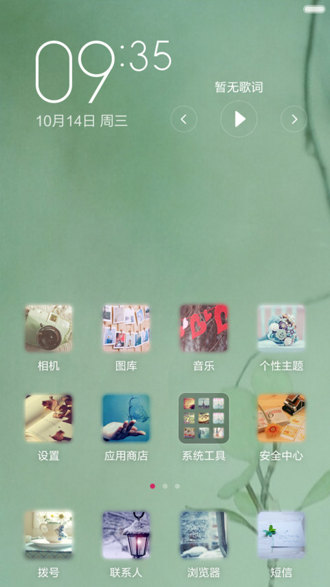 时光 screenshot
