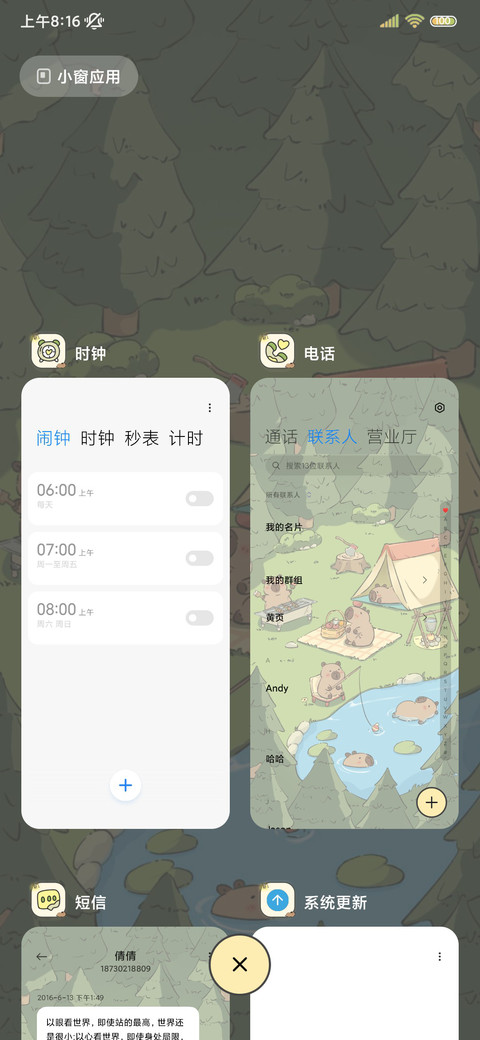 去露营吧 昼夜感知 screenshot