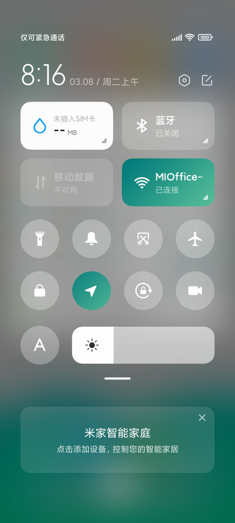 青绿山水 screenshot