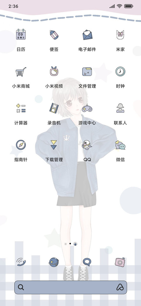 还想去浪呢 screenshot