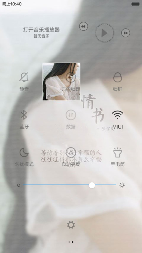情深难舍难分 screenshot