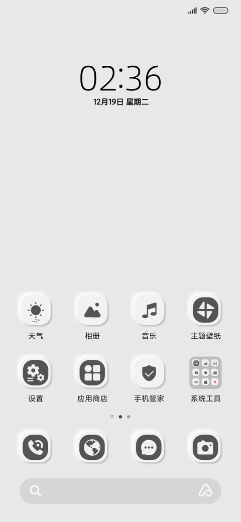 素白组件 screenshot