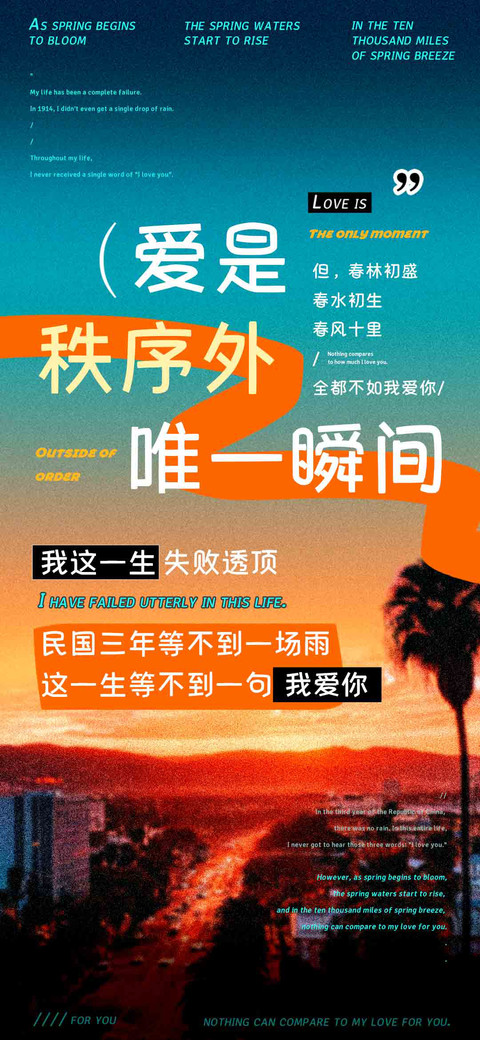 爱是秩序外唯一瞬间 screenshot