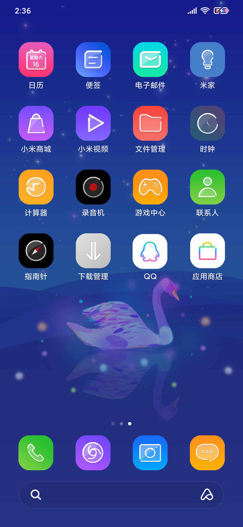 荧光天鹅 screenshot