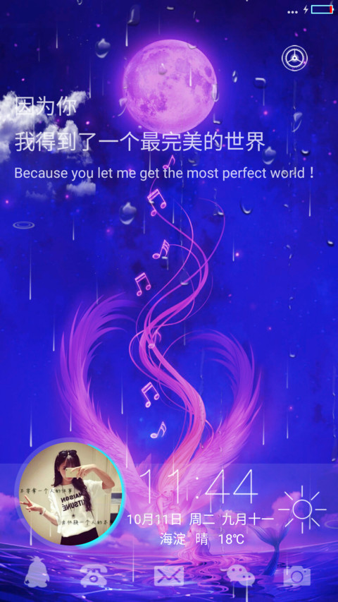 梦幻海（超强锁屏自定义头像文字，超多动态随意切换） screenshot