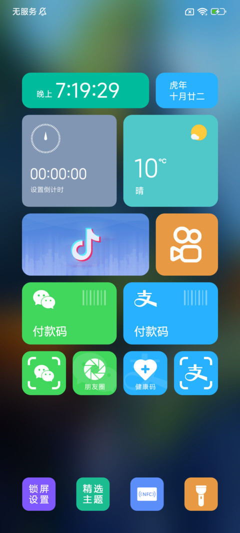 人间仙境 screenshot