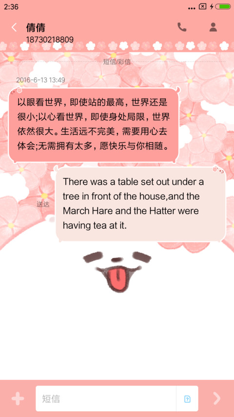 狗狗波奇 screenshot