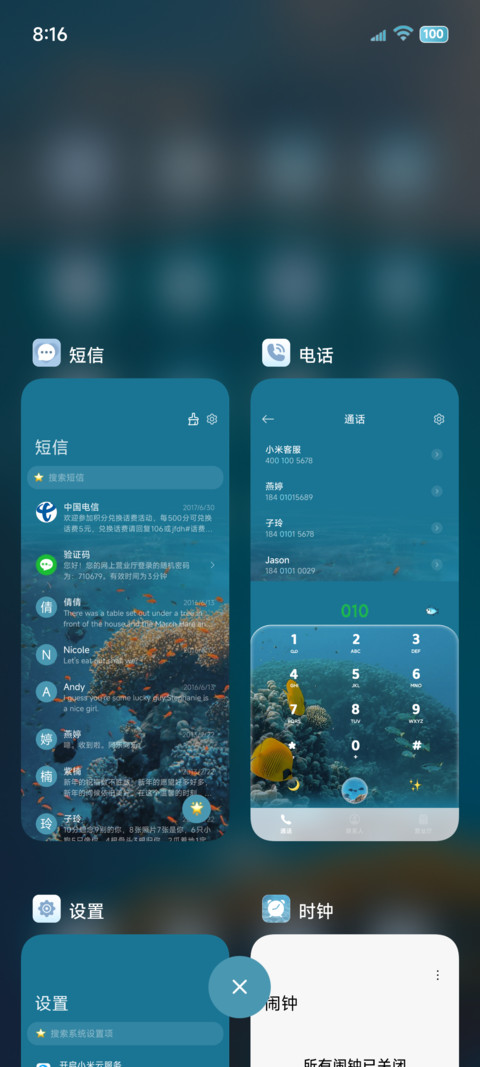OS景深重感海底 screenshot