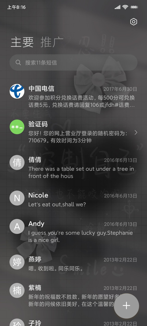控制自己 黑白简约 screenshot