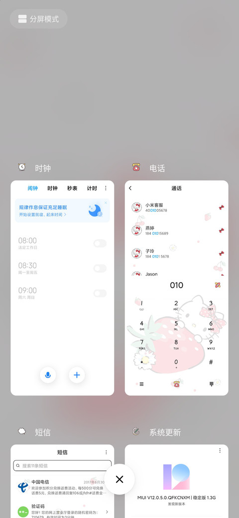 Hellokitty草莓心情 screenshot