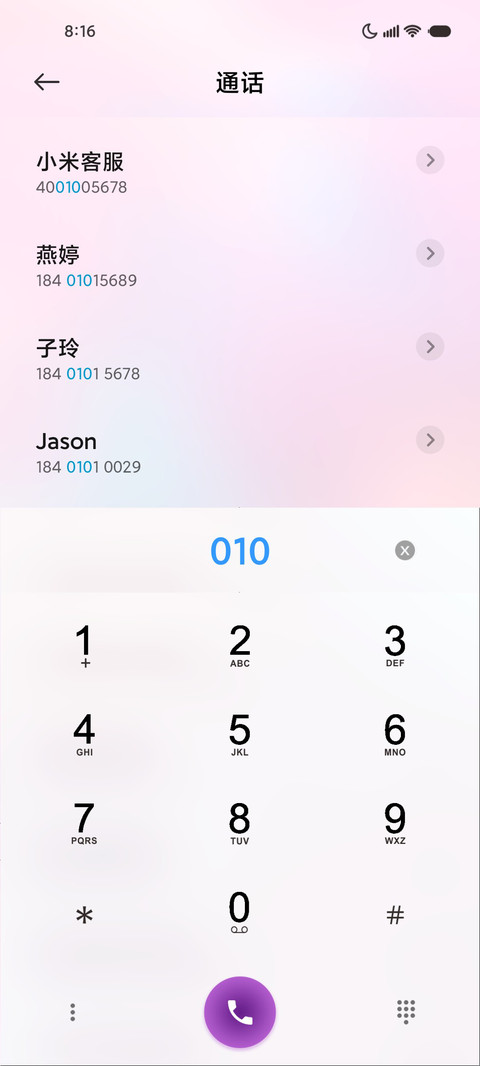 新魅色 screenshot