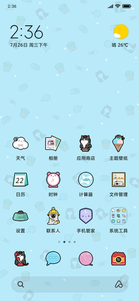 吾皇巴扎黑的小日子 screenshot