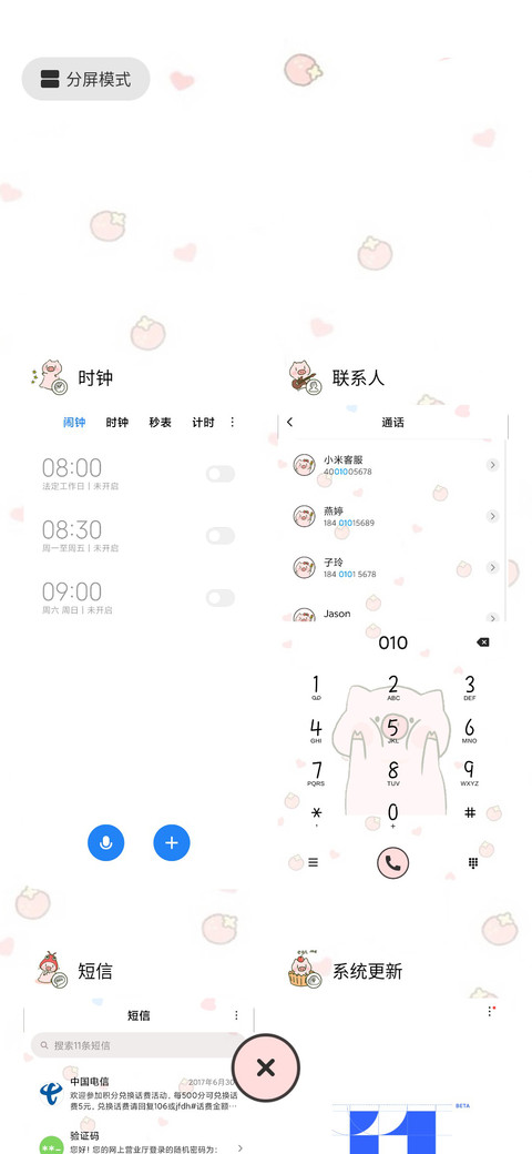 pp猪 亲一下 screenshot
