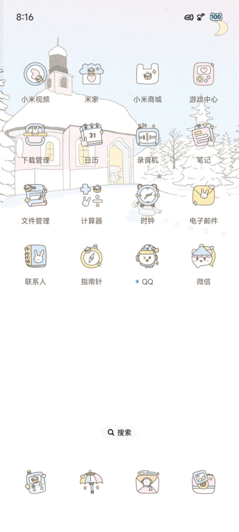 治愈系冬日恋歌 screenshot
