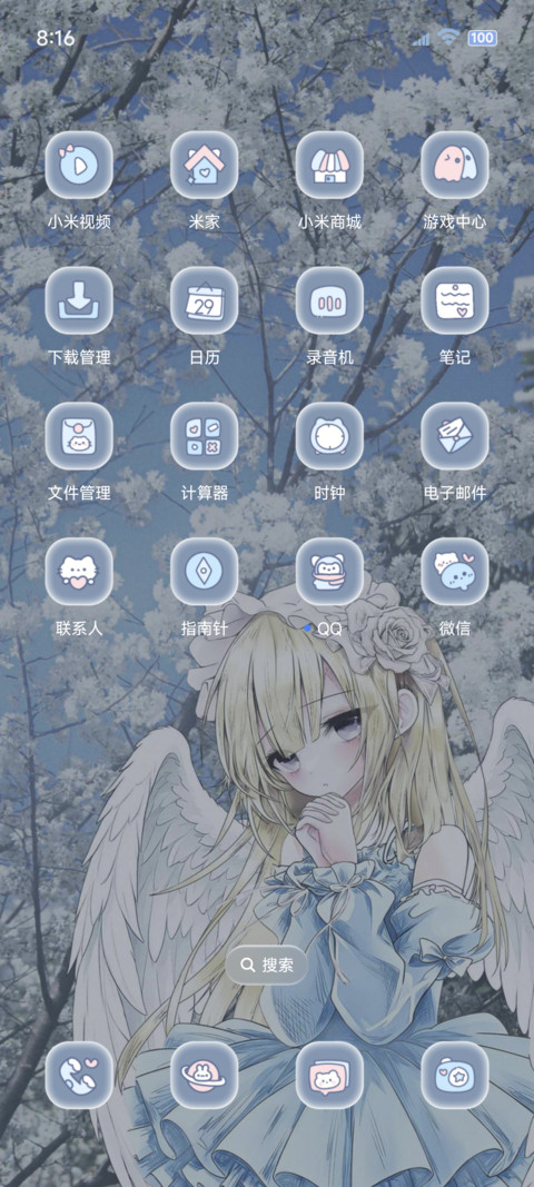 换色重感 天使之翼 screenshot