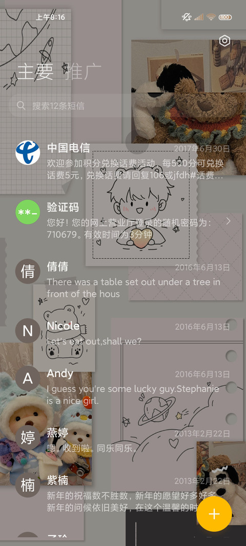 小熊便签 光影贴纸 screenshot