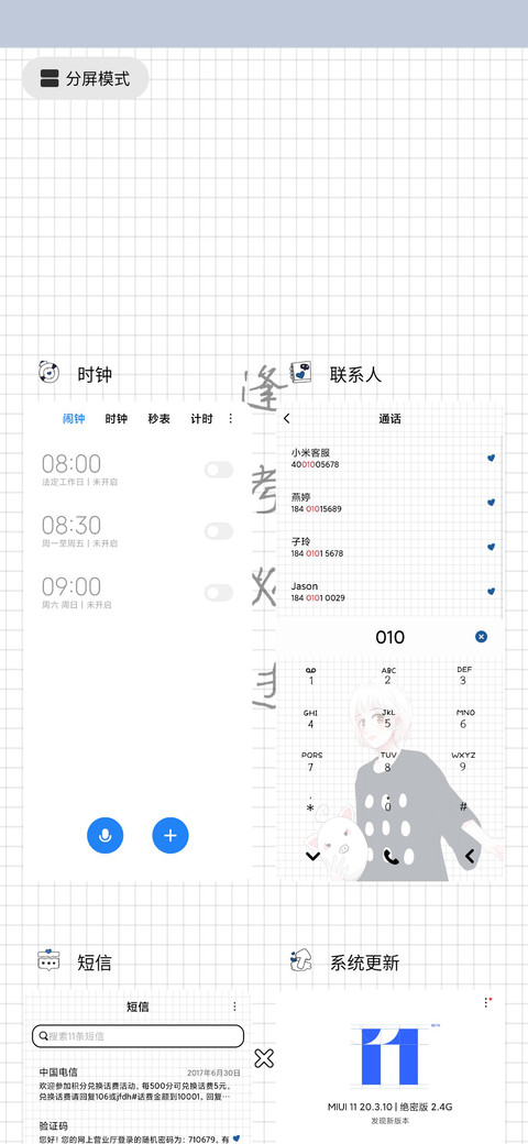 逢考必过好运来 screenshot