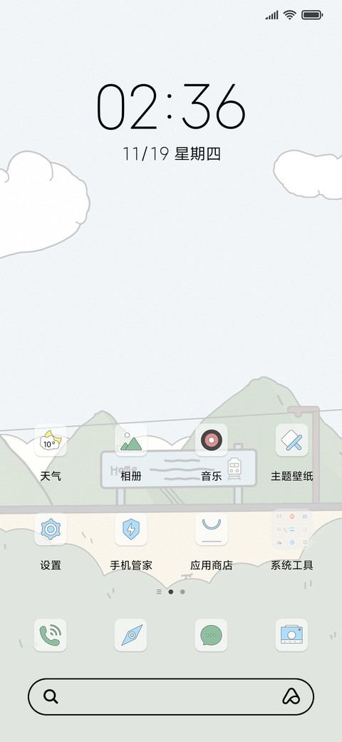 治愈小熊系 screenshot