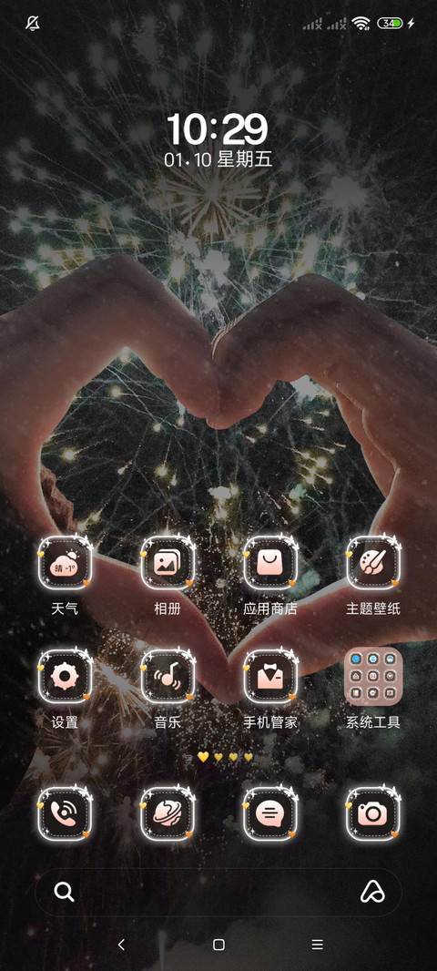 氛围感烟花 screenshot