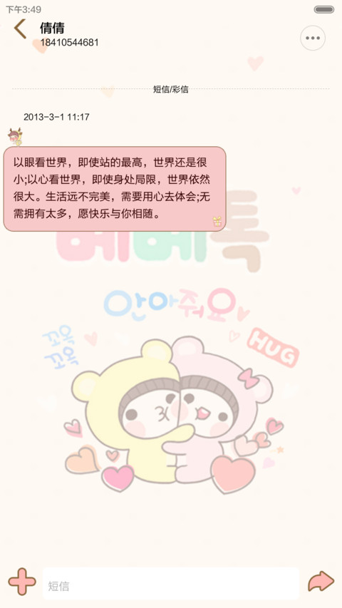 你我暮年时故事有你 多锁屏、天气界面、自由桌面、音乐界面  screenshot