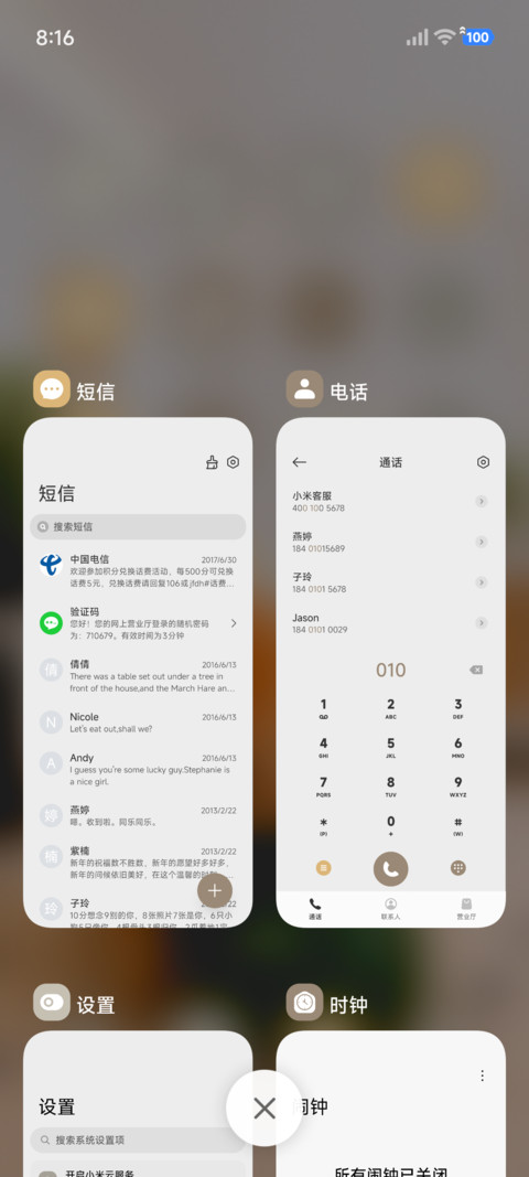 OS 夏日冬瓜猫 screenshot