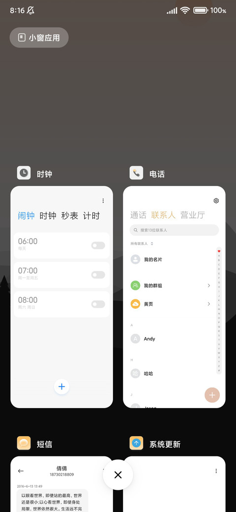 山林秘境 动态组件 screenshot
