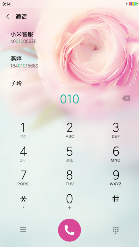 纯情玫瑰 screenshot
