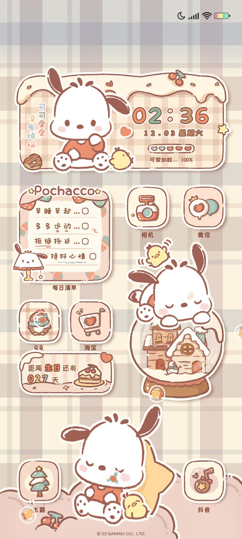 帕恰狗 可爱日常 screenshot