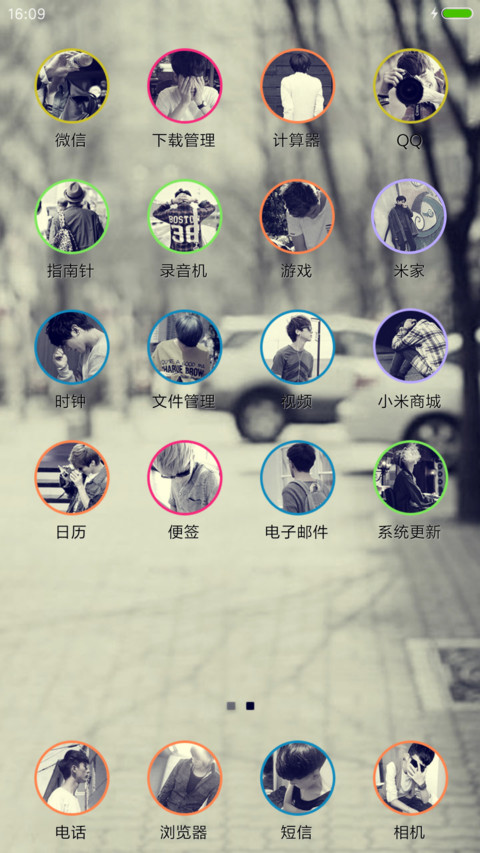 青春就像一场逃亡 screenshot