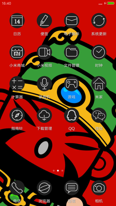 武财好神 screenshot