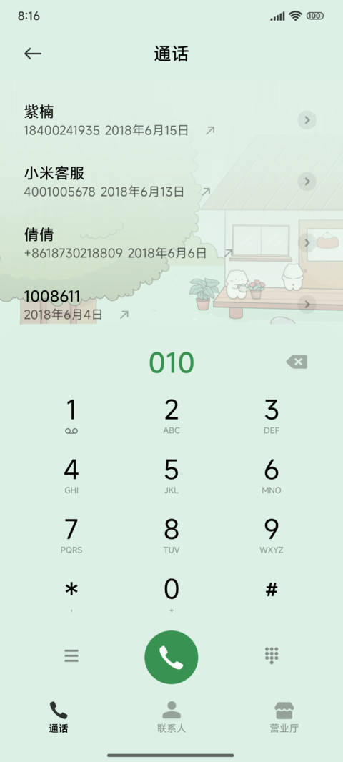 昼夜切换 悠闲夏日 screenshot