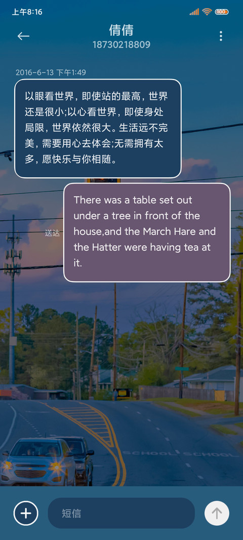 落日与晚风 screenshot