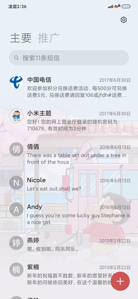 蜡笔小新樱花散步 screenshot